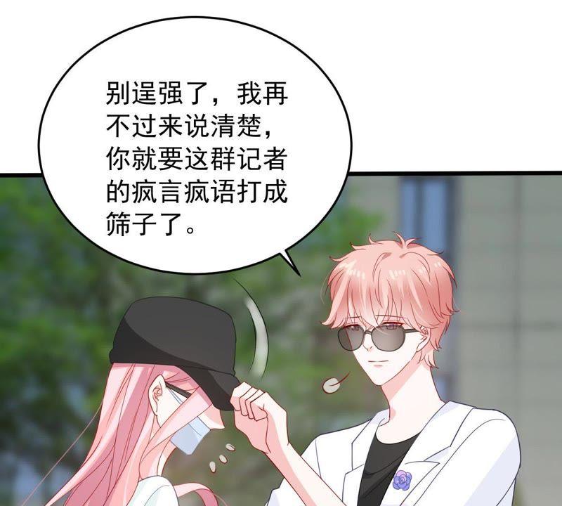 億萬影后的逆襲 - 第148話 她是我的…(1/2) - 2