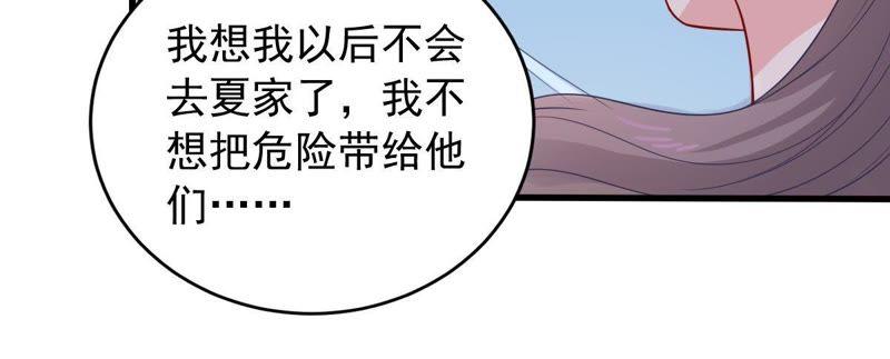 億萬影后的逆襲 - 第156話 好戲要開始了(1/2) - 1