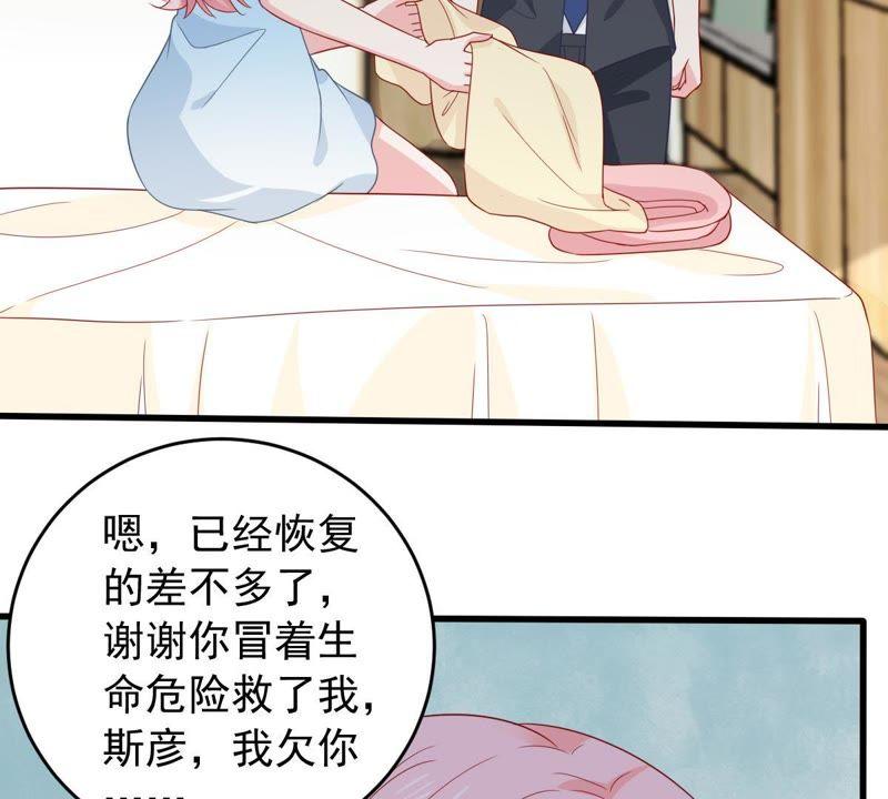 億萬影后的逆襲 - 第156話 好戲要開始了(1/2) - 6