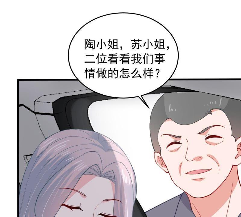 億萬影后的逆襲 - 第158話 準備反擊(1/2) - 3