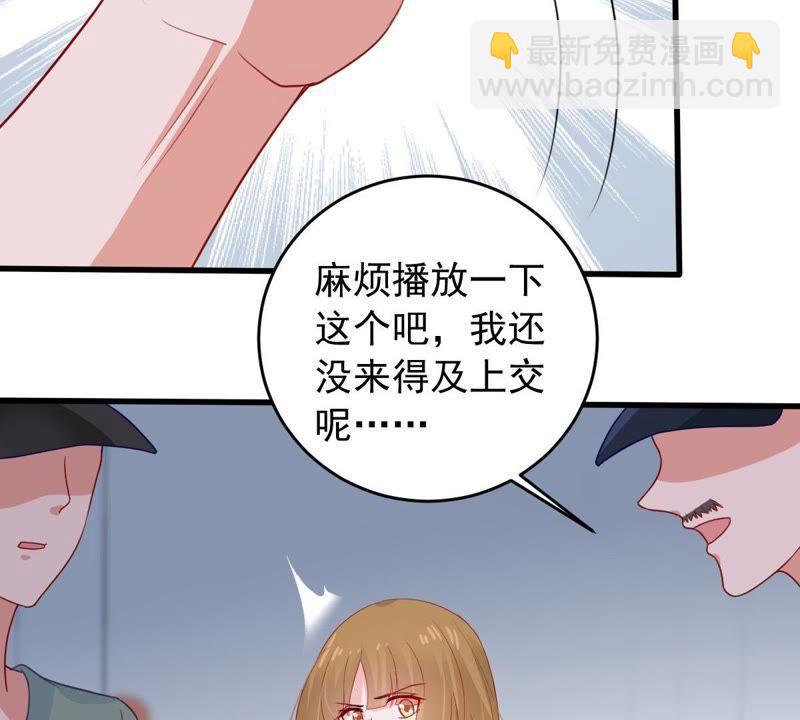 億萬影后的逆襲 - 第160話 出口惡氣(1/2) - 8