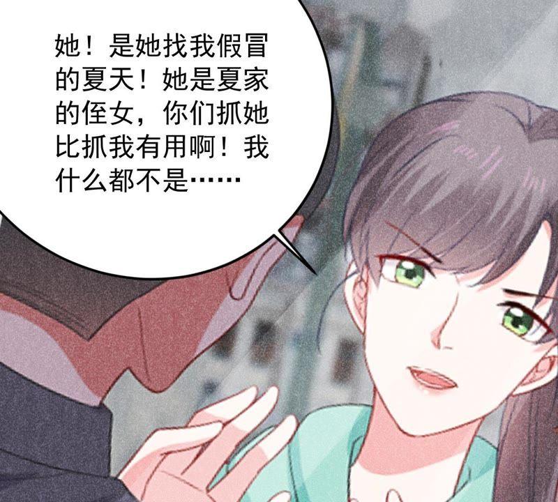 億萬影后的逆襲 - 第160話 出口惡氣(1/2) - 3