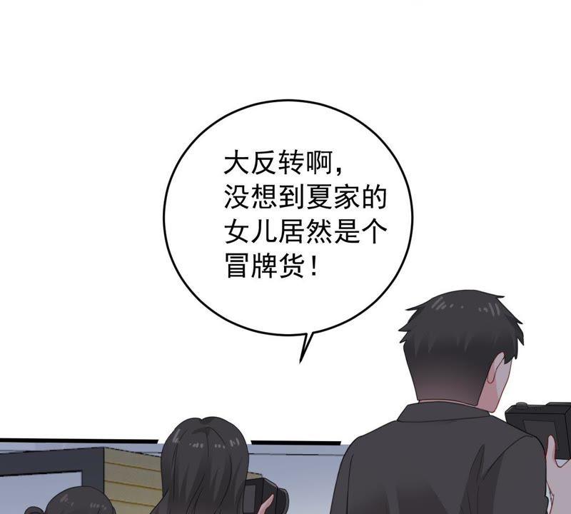 億萬影后的逆襲 - 第160話 出口惡氣(2/2) - 1