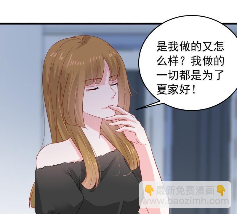 億萬影后的逆襲 - 第160話 出口惡氣(2/2) - 3