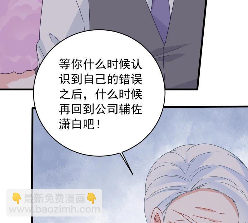 億萬影后的逆襲 - 第164話 我願意(1/2) - 7