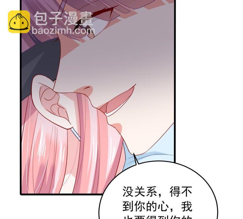 億萬影后的逆襲 - 第168話 入局(1/2) - 3