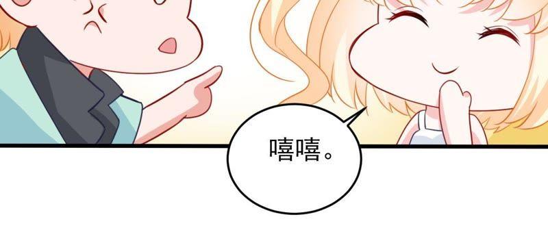 億萬影后的逆襲 - 第168話 入局(1/2) - 4