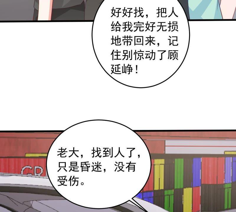 億萬影后的逆襲 - 第168話 入局(1/2) - 6