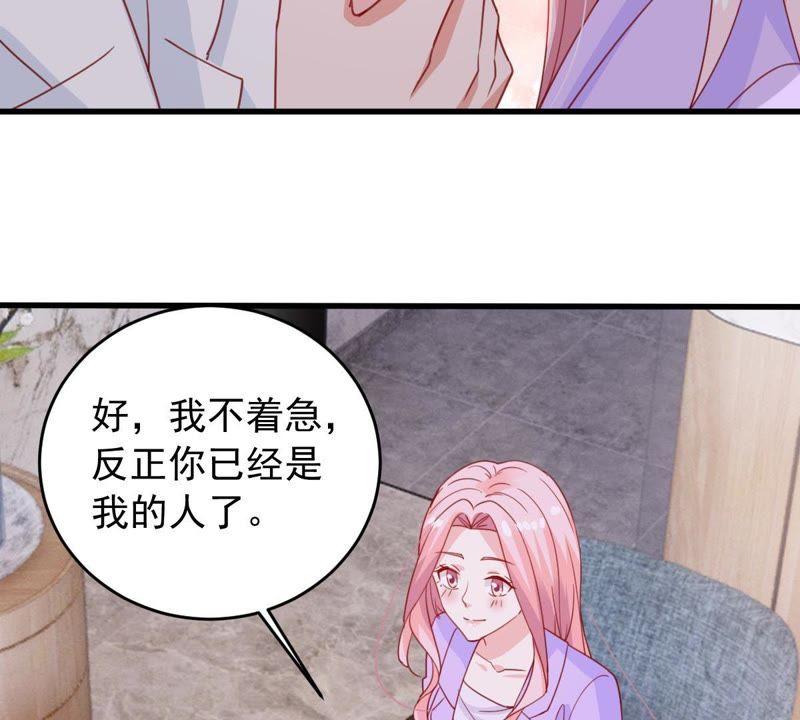 億萬影后的逆襲 - 第170話 致命控訴(1/2) - 6