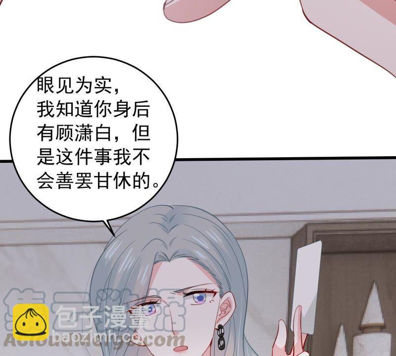 億萬影后的逆襲 - 第176話 陸珈發難(1/2) - 5