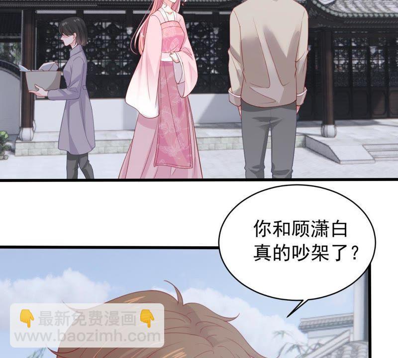 億萬影后的逆襲 - 第178話 誘餌(1/2) - 3