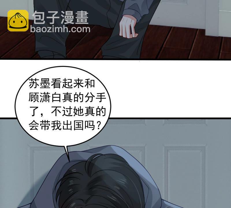 億萬影后的逆襲 - 第180話 暴露(1/2) - 7