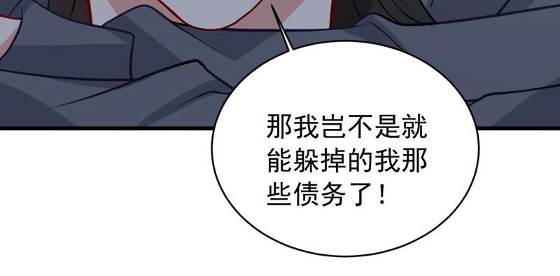 億萬影后的逆襲 - 第180話 暴露(1/2) - 2