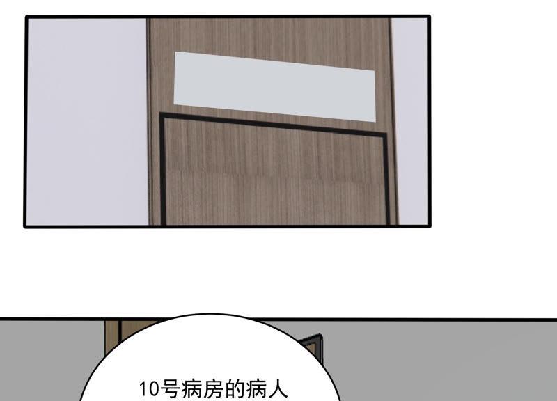 億萬影后的逆襲 - 第186話 打草驚蛇(1/2) - 4