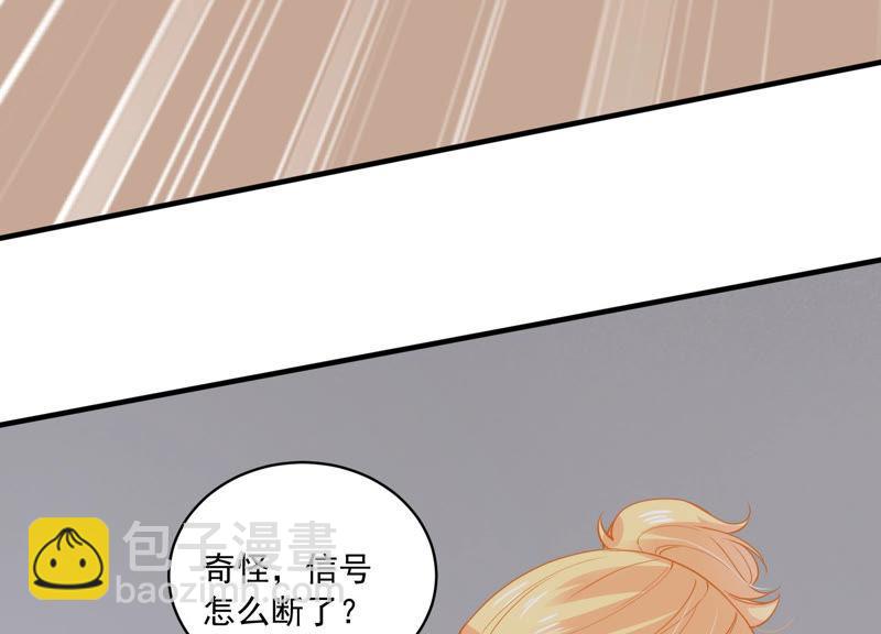 億萬影后的逆襲 - 第186話 打草驚蛇(1/2) - 8