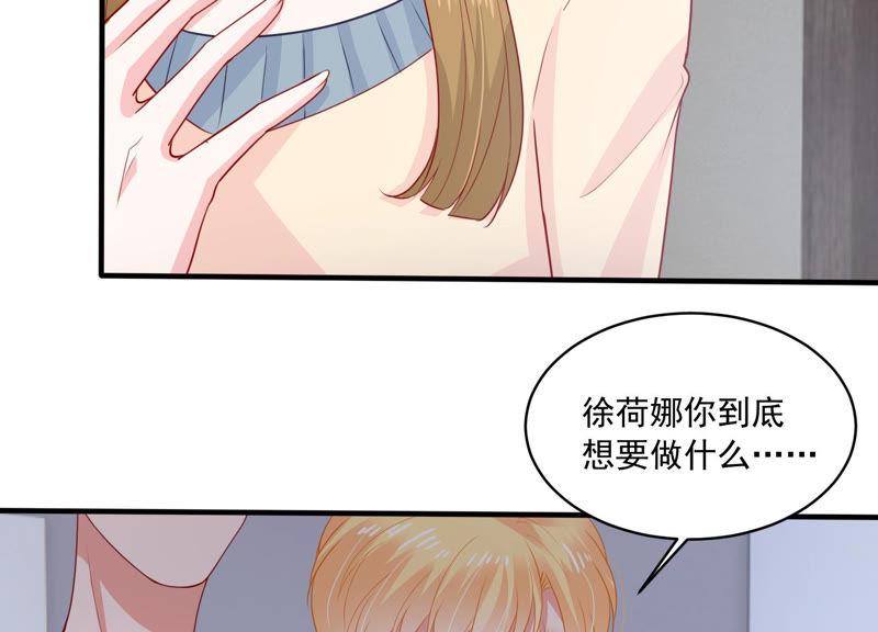 億萬影后的逆襲 - 第188話 自投羅網(1/2) - 5