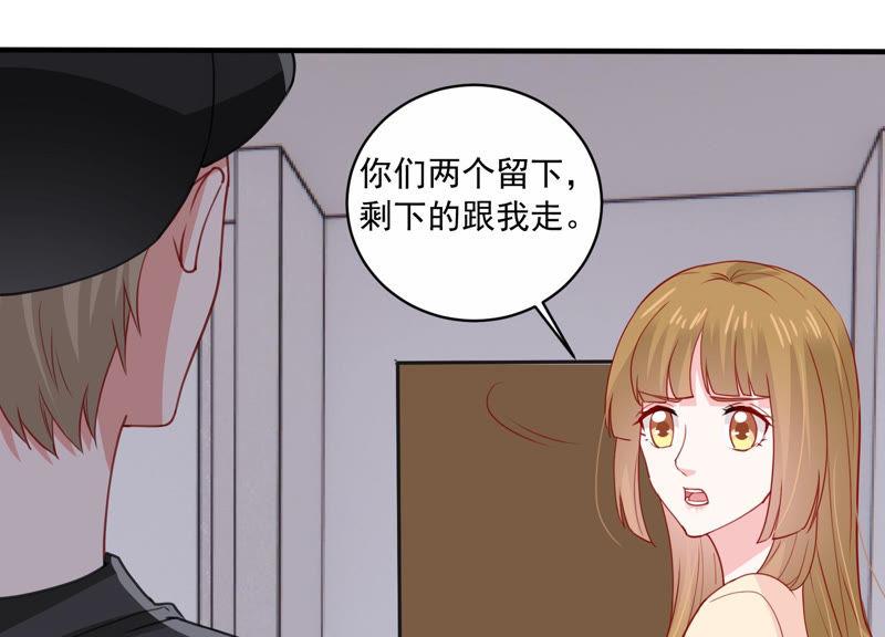 億萬影后的逆襲 - 第190話 要你好看(1/2) - 3