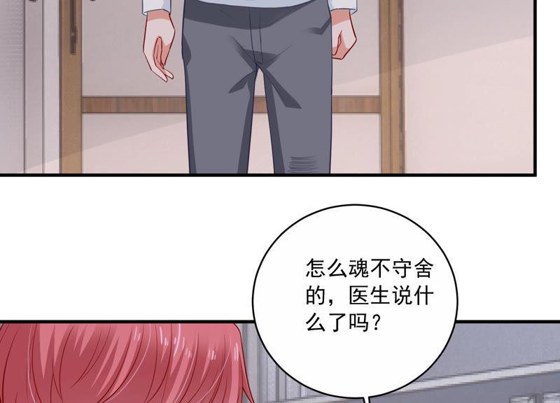 億萬影后的逆襲 - 第196話 怪異的感覺(1/2) - 7