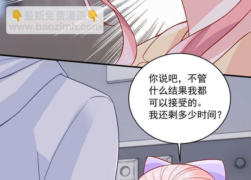 億萬影后的逆襲 - 第196話 怪異的感覺(1/2) - 5