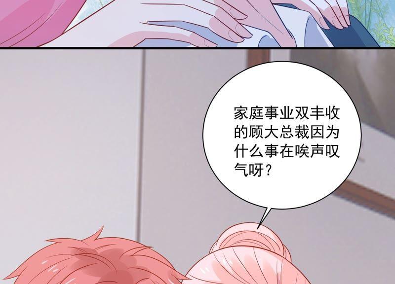 億萬影后的逆襲 - 第235話 約見顧天雄！(1/2) - 1