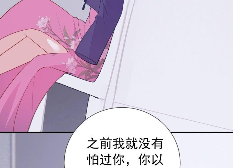 億萬影后的逆襲 - 第237話 愛是真誠和陪伴(1/2) - 2