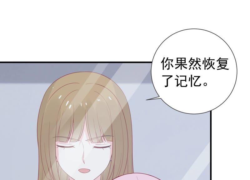 億萬影后的逆襲 - 第237話 愛是真誠和陪伴(1/2) - 6