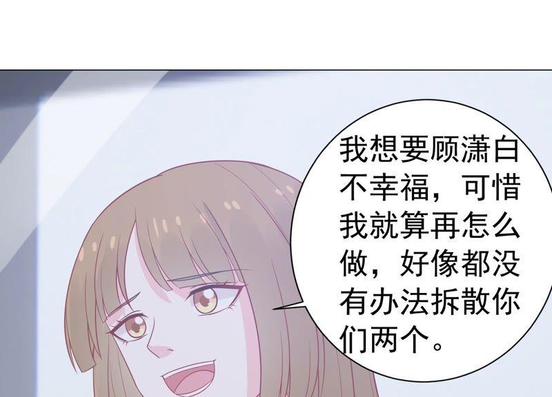 億萬影后的逆襲 - 第237話 愛是真誠和陪伴(1/2) - 1