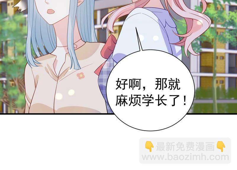 億萬影后的逆襲 - 第239話 被渣男盯上了？！(1/2) - 3