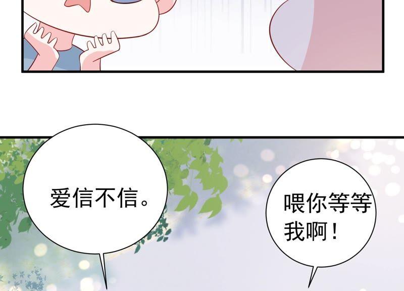 億萬影后的逆襲 - 第239話 被渣男盯上了？！(1/2) - 4