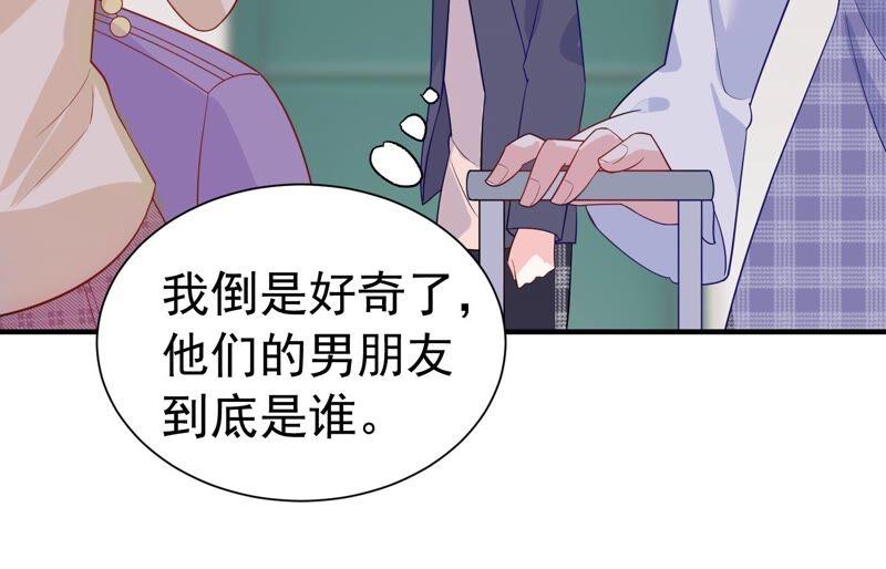 億萬影后的逆襲 - 第239話 被渣男盯上了？！(1/2) - 6