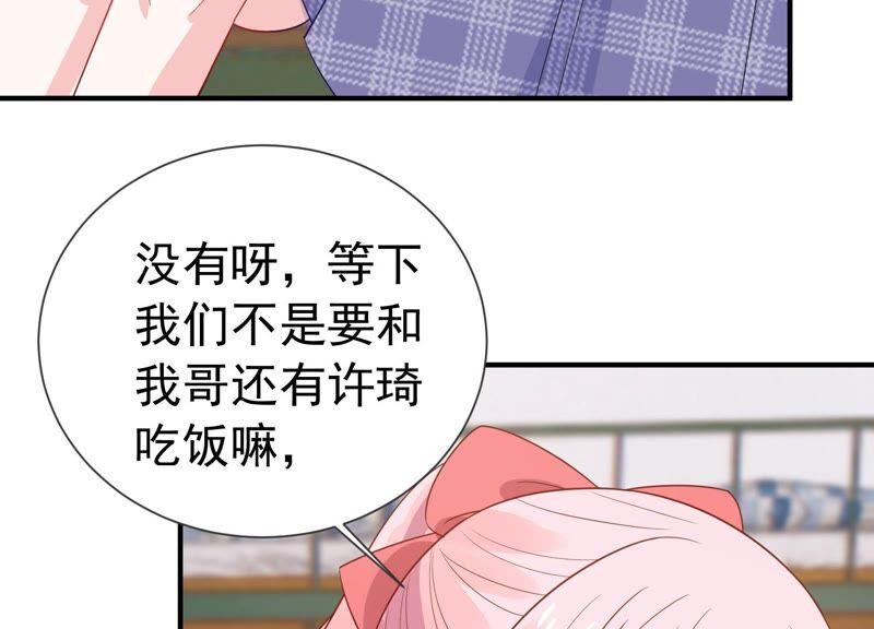 億萬影后的逆襲 - 第239話 被渣男盯上了？！(1/2) - 1