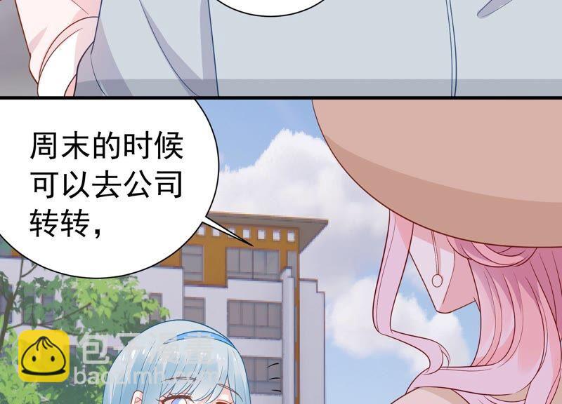 億萬影后的逆襲 - 第243話 許琦的秘密比賽？(1/2) - 1