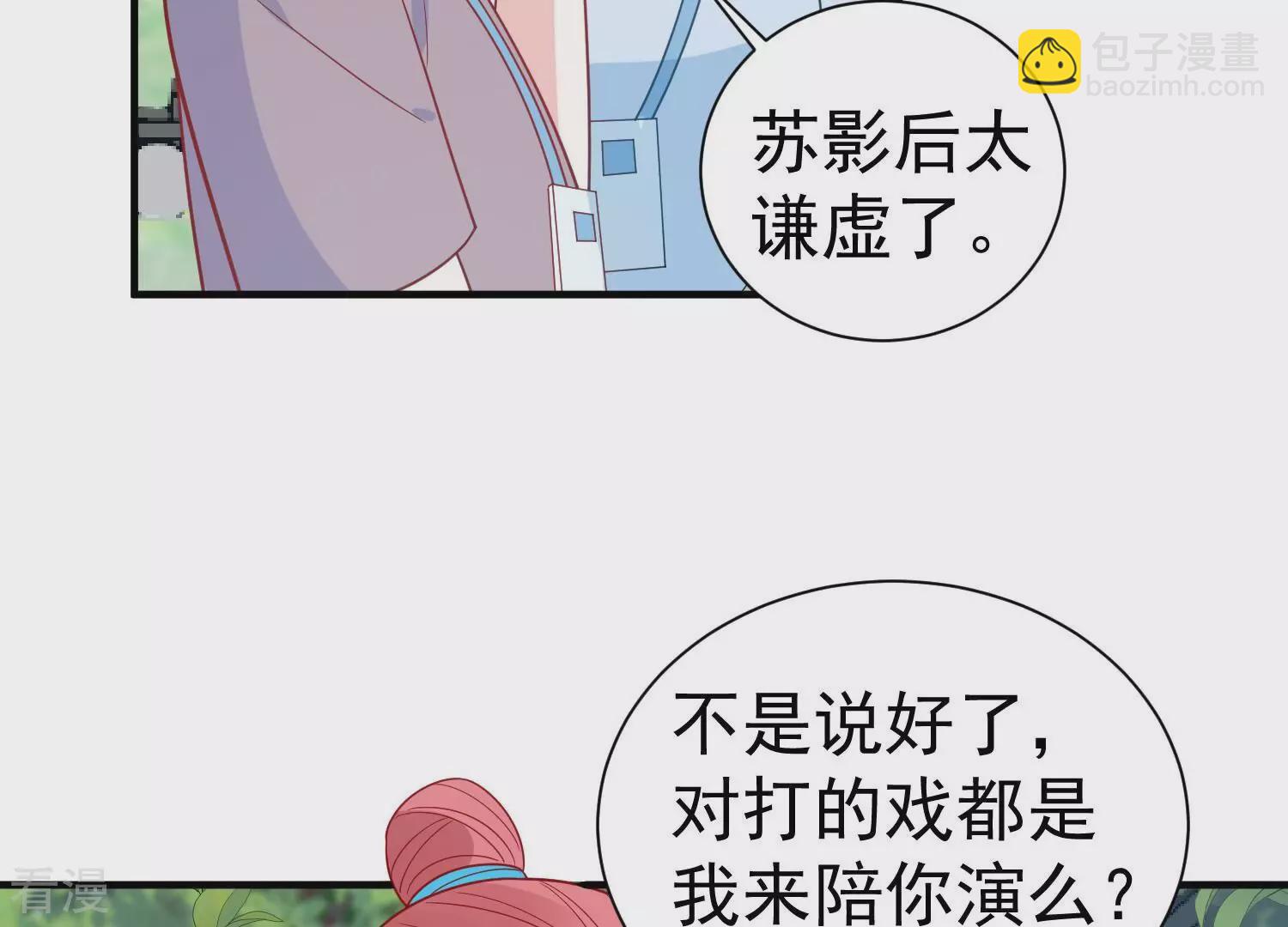 億萬影后的逆襲 - 第255話 您這是被家暴了？(1/2) - 6