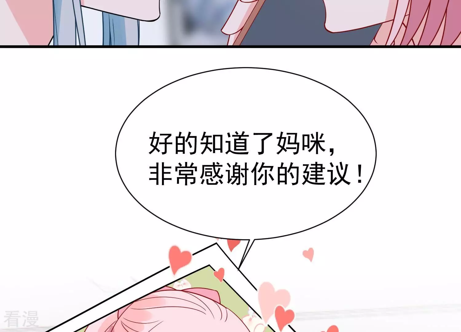 億萬影后的逆襲 - 第257話 我們的秘密基地(1/2) - 6