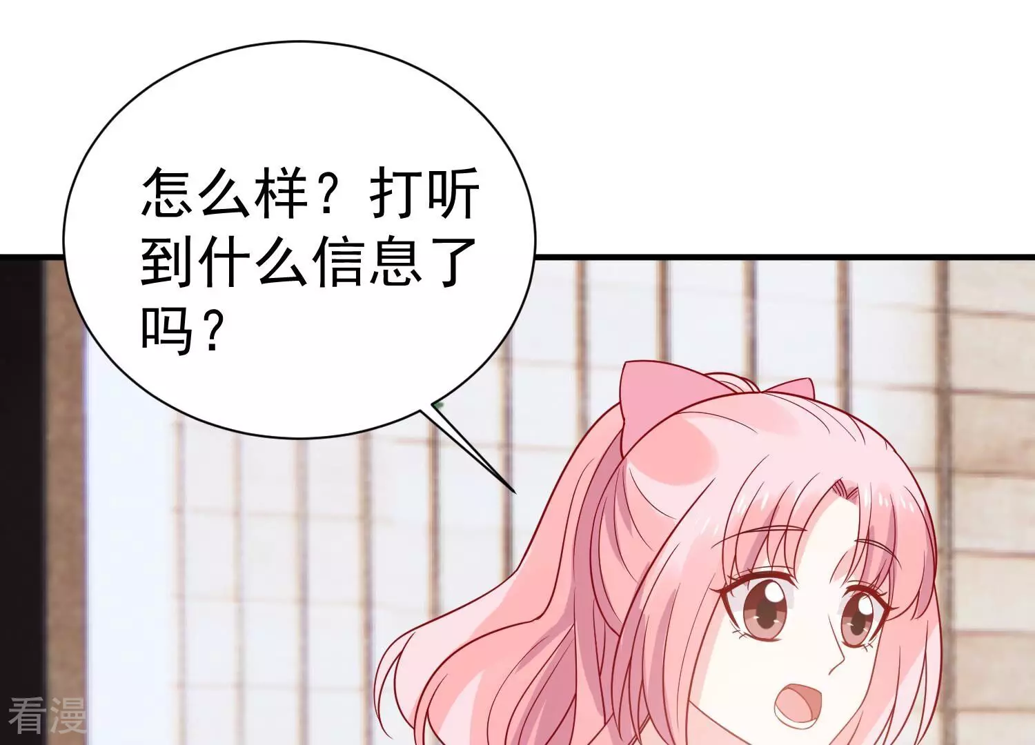 億萬影后的逆襲 - 第257話 我們的秘密基地(1/2) - 8