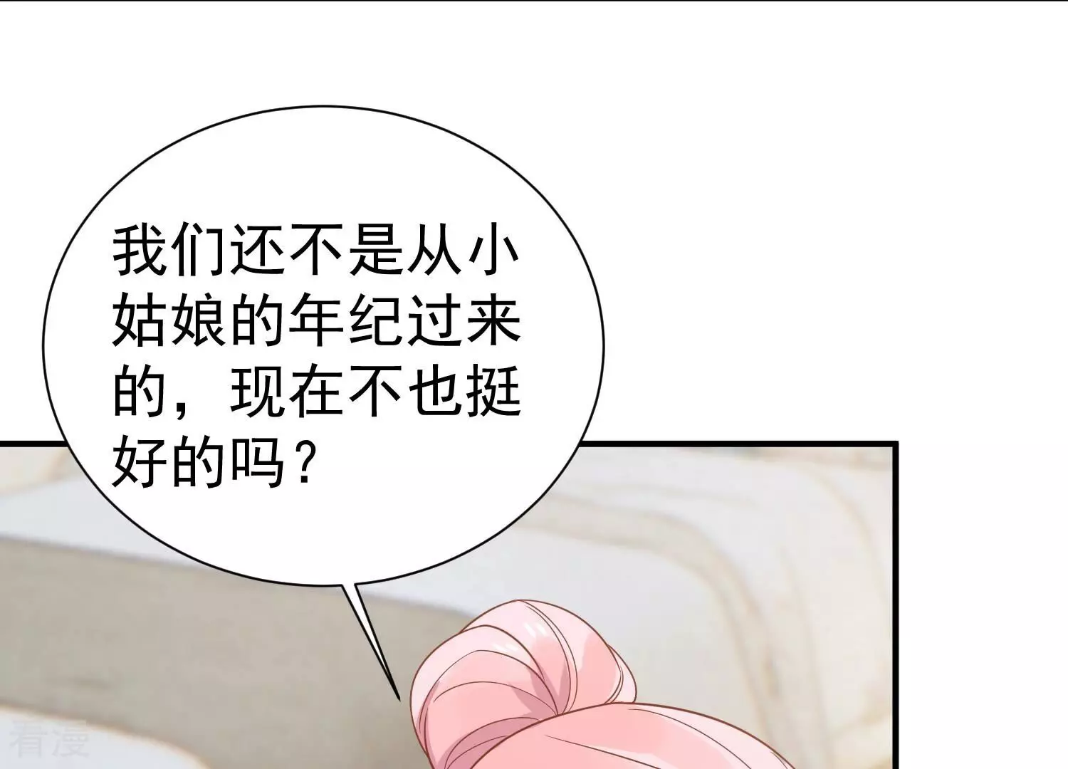 億萬影后的逆襲 - 第259話 王子和人魚公主(1/2) - 4