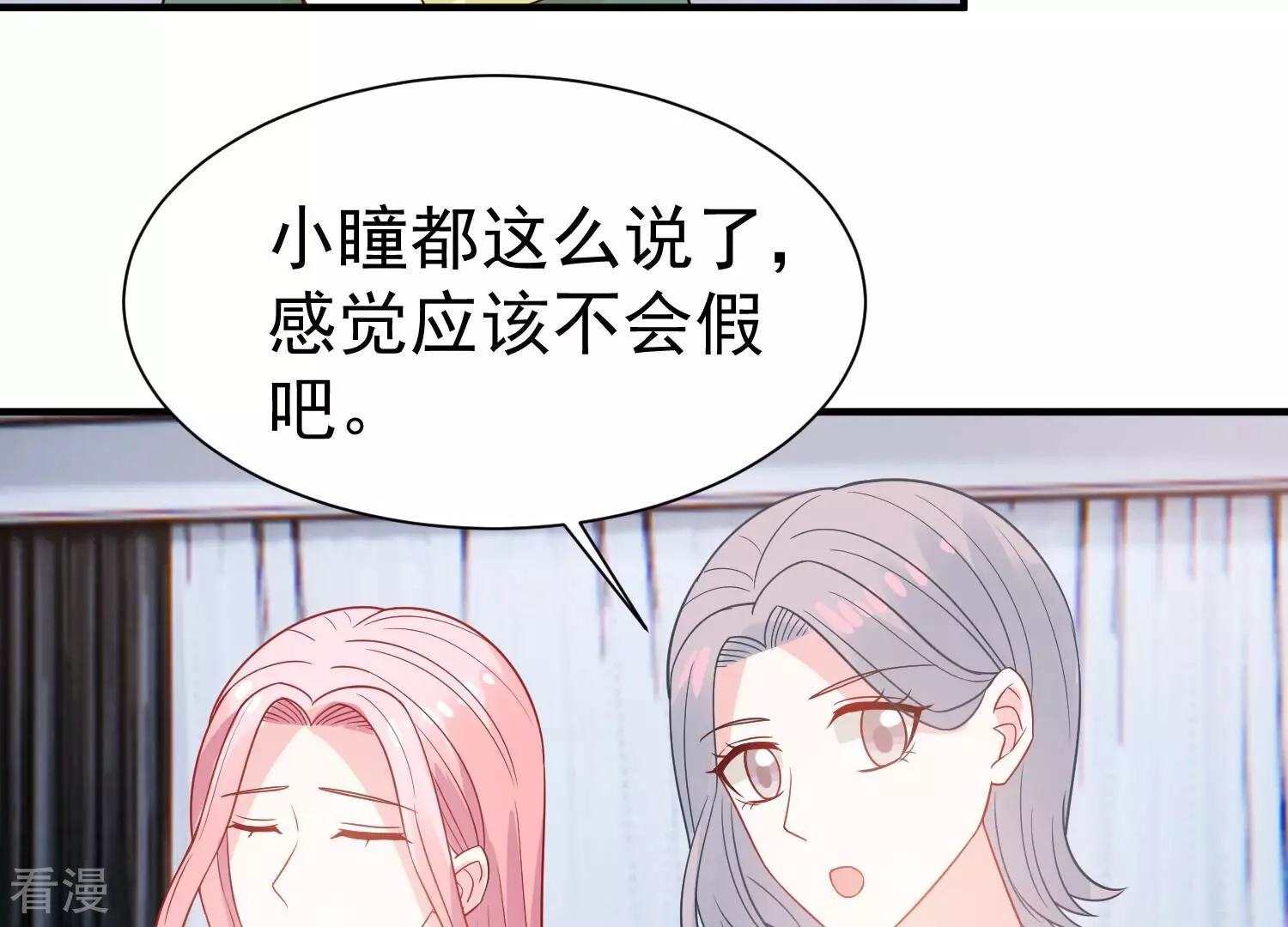 億萬影后的逆襲 - 第261話 奇怪的“綁架犯”(1/2) - 8