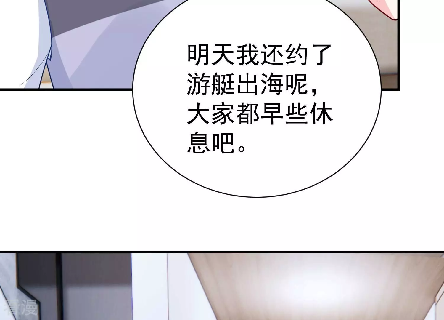 億萬影后的逆襲 - 第261話 奇怪的“綁架犯”(1/2) - 4