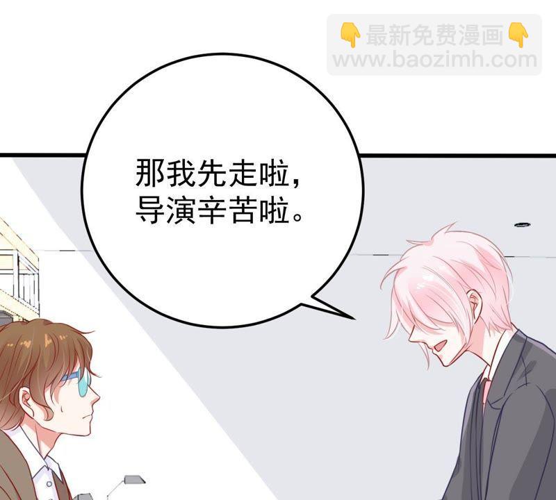 億萬影后的逆襲 - 第30話 咱們走着瞧(1/2) - 5