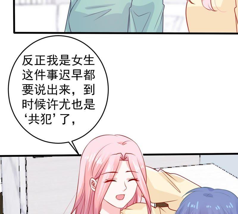 億萬影后的逆襲 - 第76話 我會幫你保守秘密的(1/2) - 8