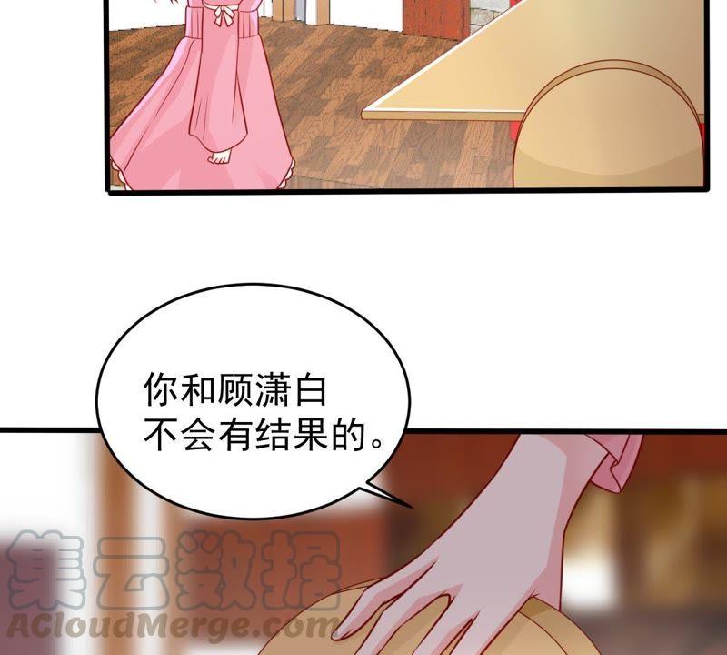 億萬影后的逆襲 - 第80話 假髮被弄壞了(1/2) - 1