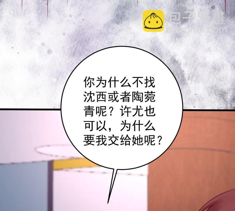 億萬影后的逆襲 - 第84話 良苦用心(1/2) - 7