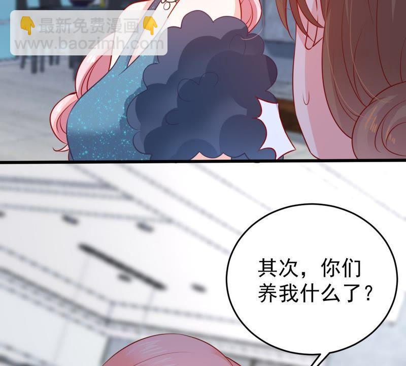 億萬影后的逆襲 - 第86話 爭吵(1/2) - 4