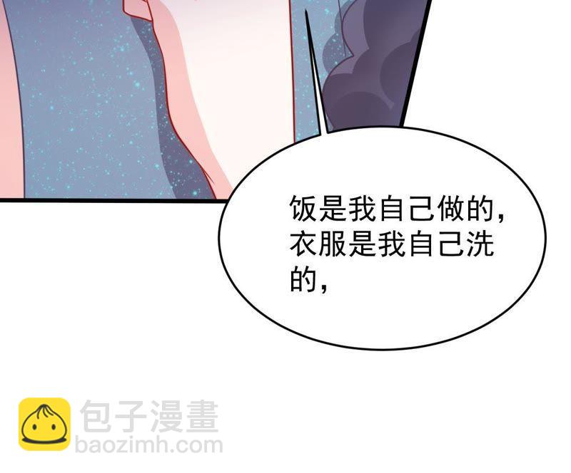 億萬影后的逆襲 - 第86話 爭吵(1/2) - 1