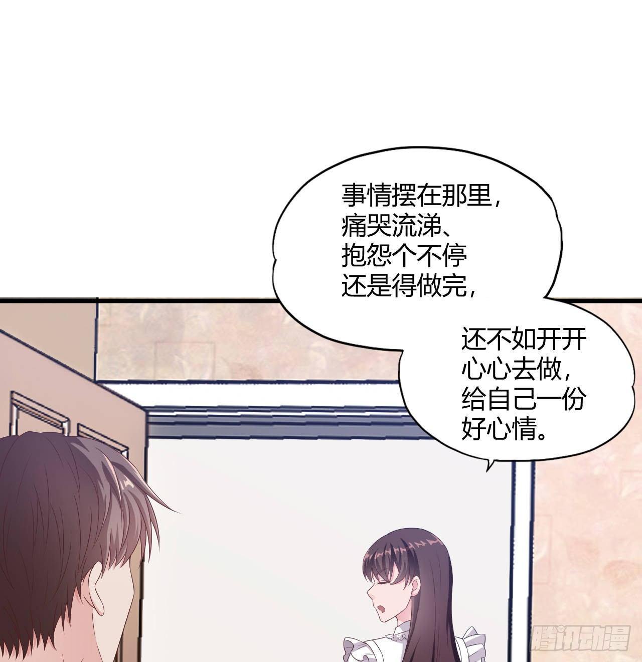 億萬總裁，霸道奪愛 - 005(1/2) - 2