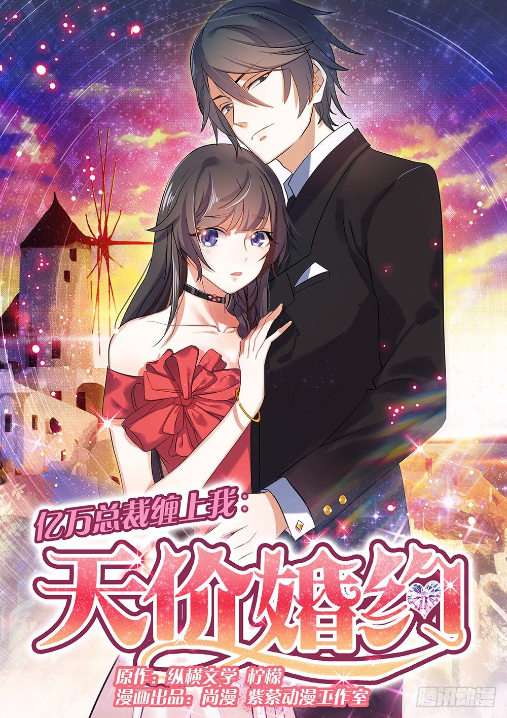 第1话 暗夜遇险-第1话