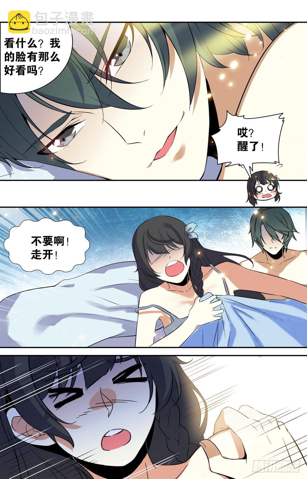 第1话 暗夜遇险-第1话