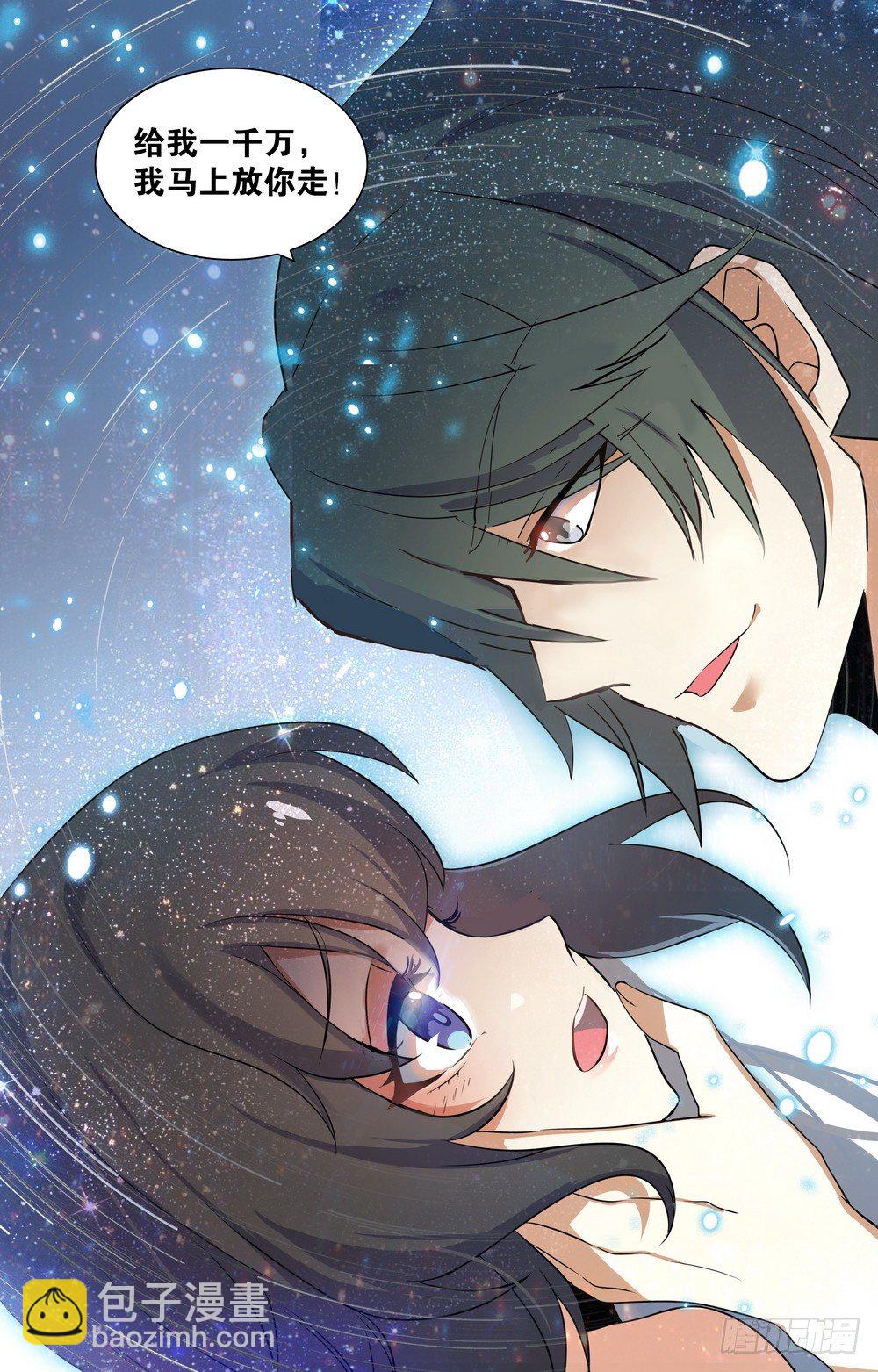 第1话 暗夜遇险-第1话