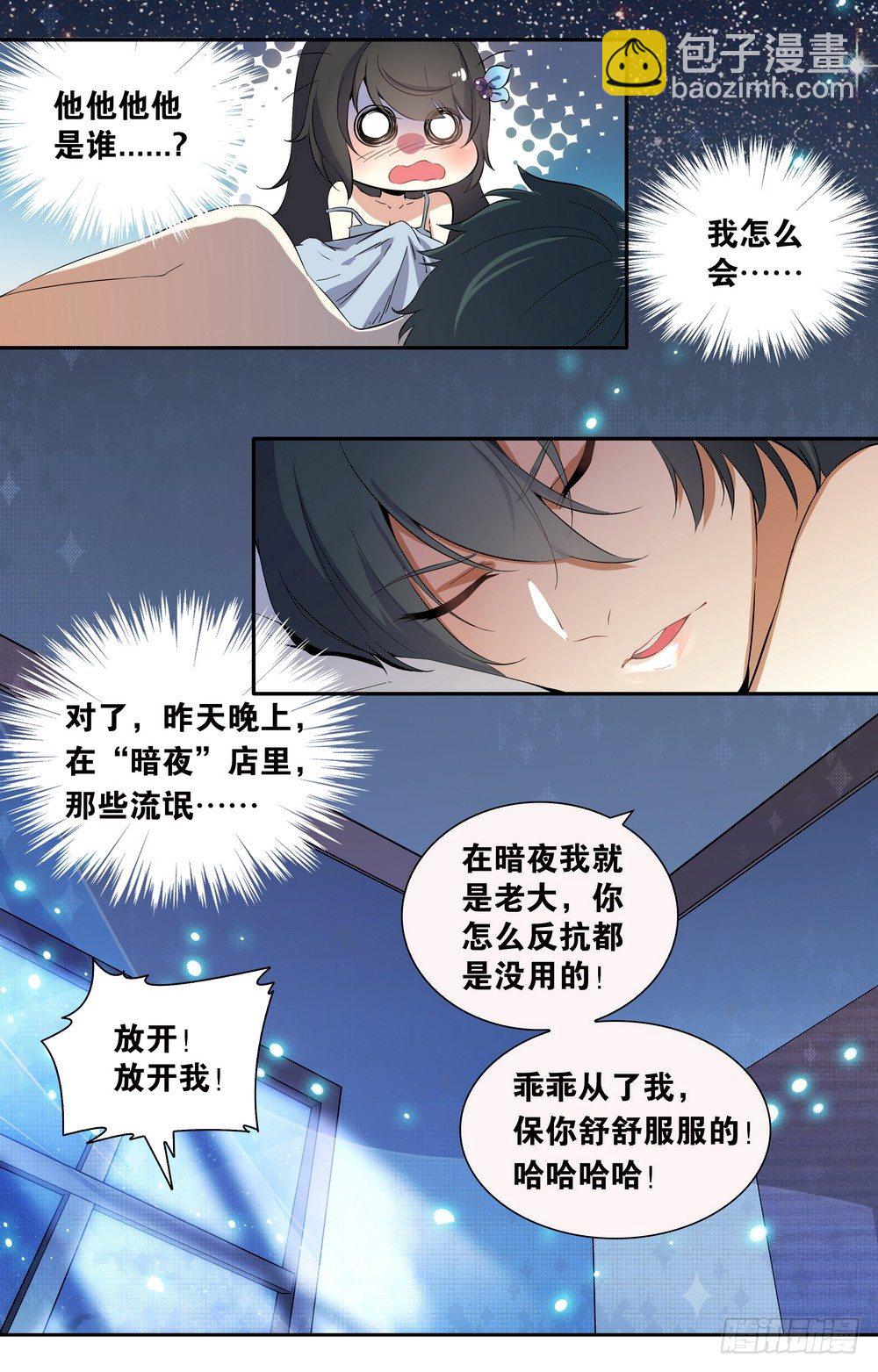 第1话 暗夜遇险-第1话