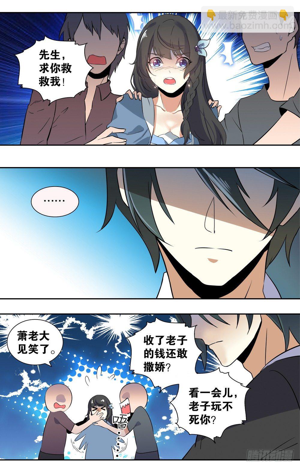 第1话 暗夜遇险-第1话